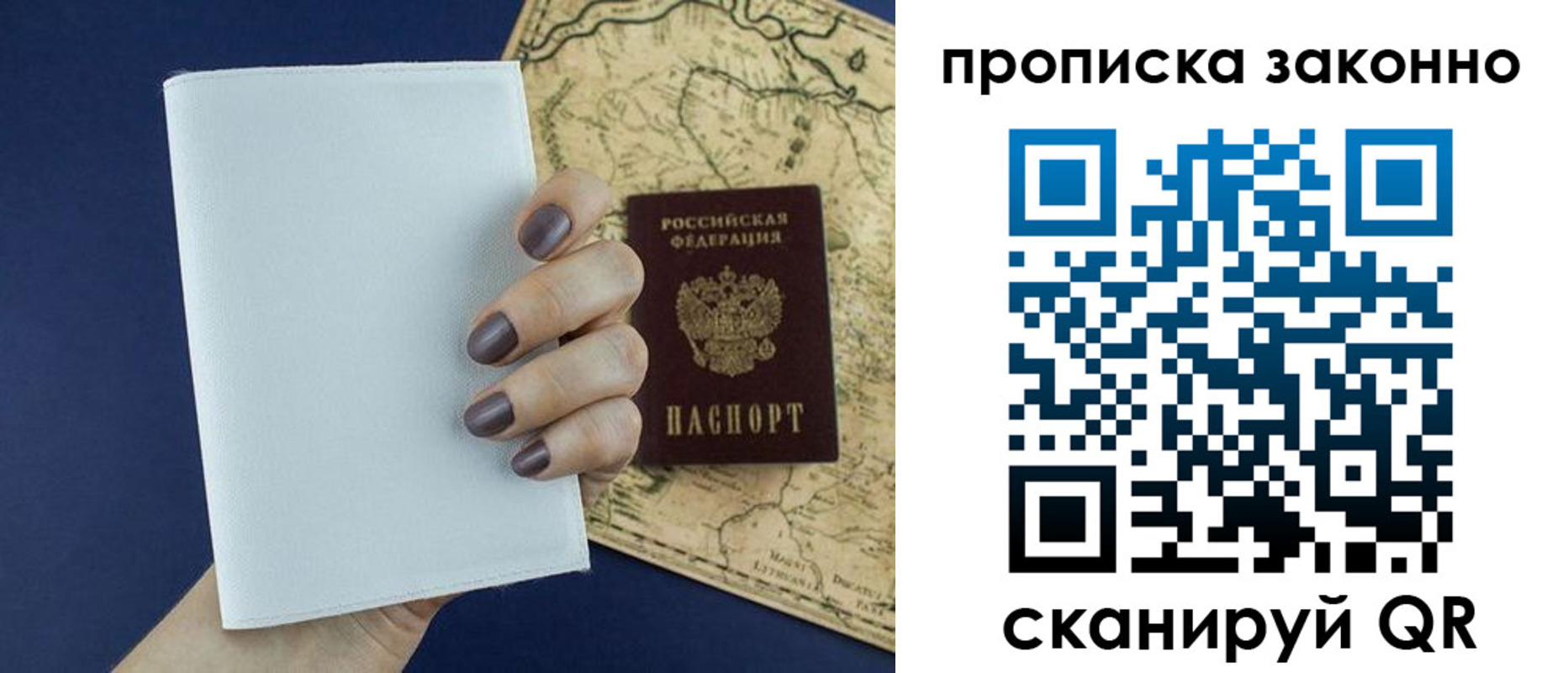 временная регистрация собственник в Красном Сулине