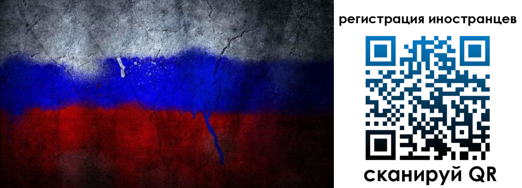 временная регистрация законно в Красном Сулине