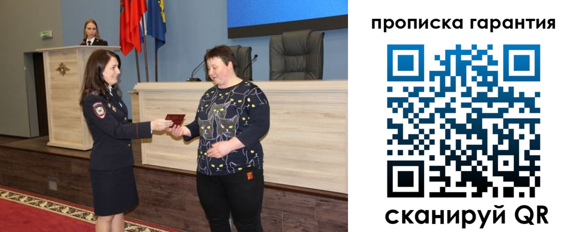 прописка регистрация в Красном Сулине