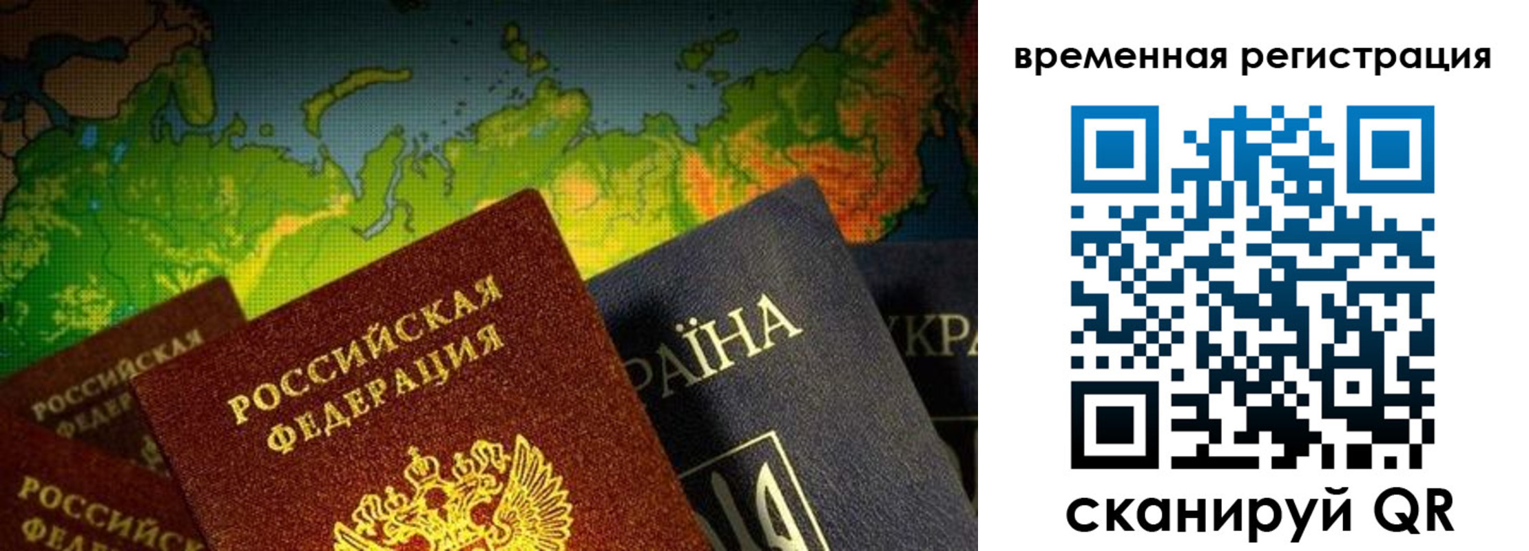 прописка в Красном Сулине