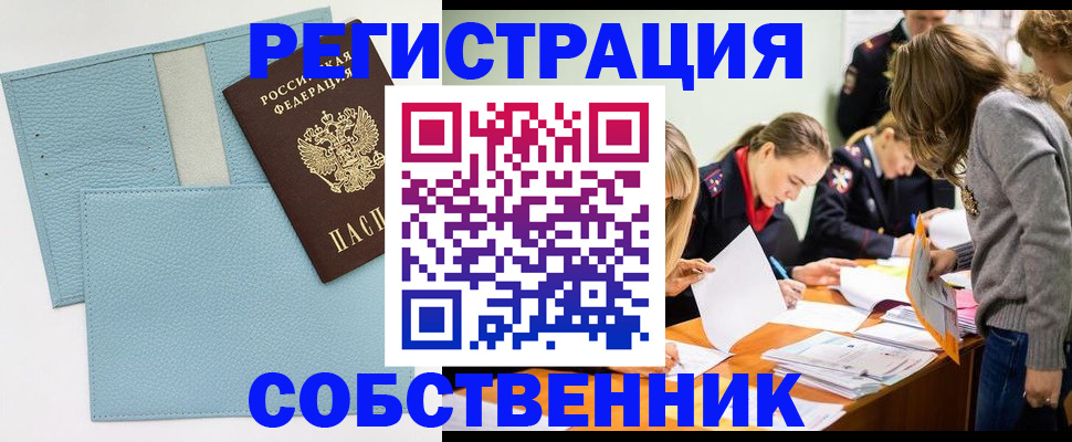 временная регистрация 2025 в Красном Сулине