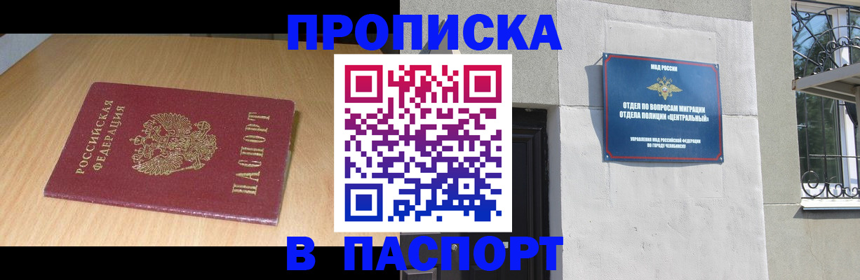 прописка гарантия в Красном Сулине