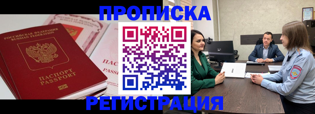 прописка паспорт в Красном Сулине