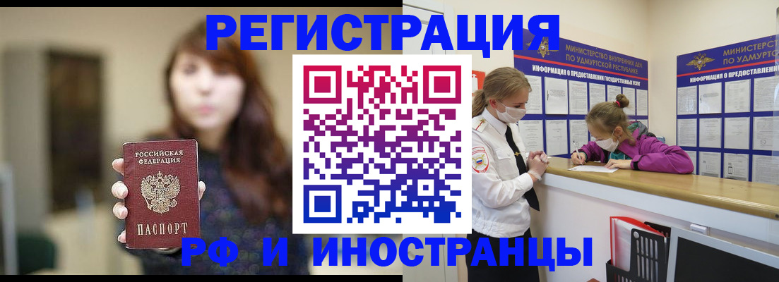 помощь с регистрацией иностранного гражданина в Красном Сулине