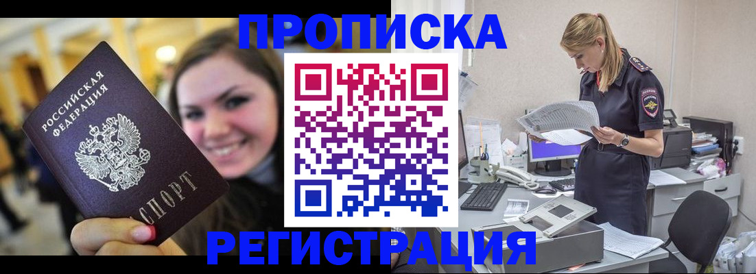 миграционный учет в Красном Сулине