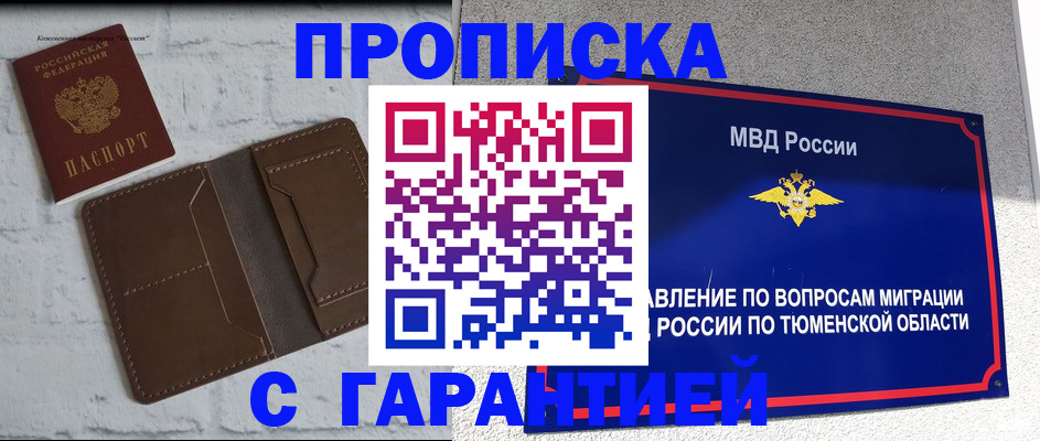 временная регистрация купить в Красном Сулине