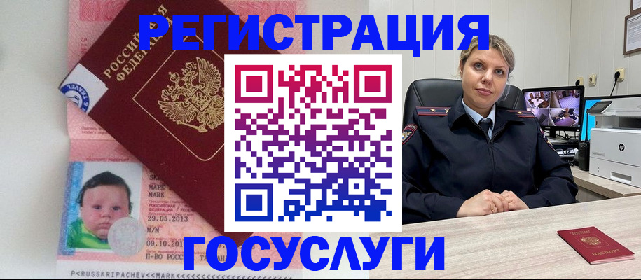 миграционный учет в Красном Сулине