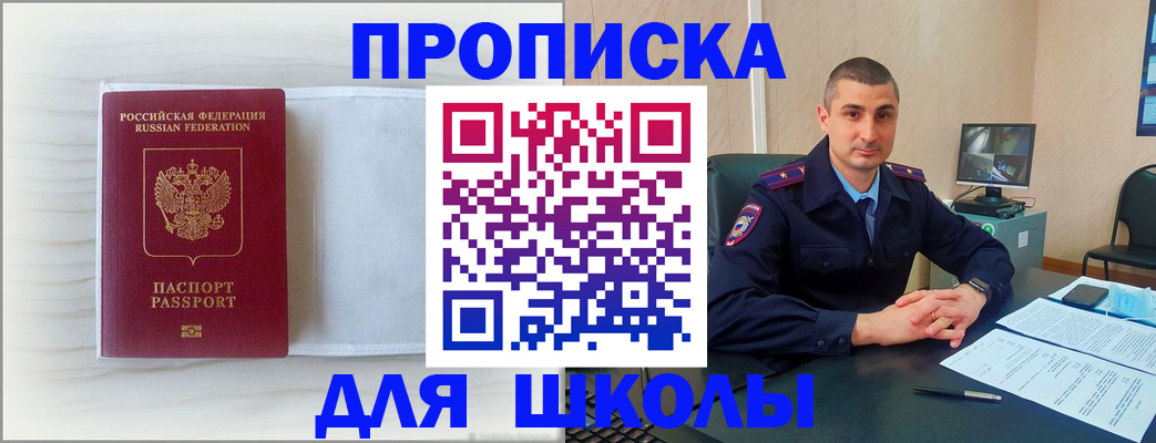 прописка регистрация в Красном Сулине