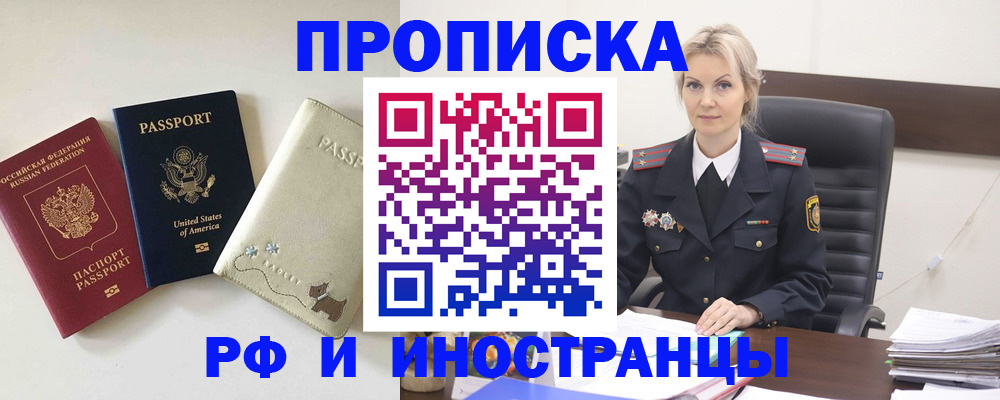 временная регистрация собственник в Красном Сулине