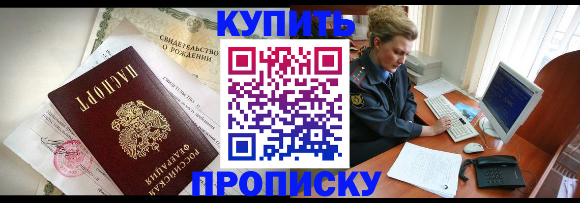 где прописаться в Красном Сулине